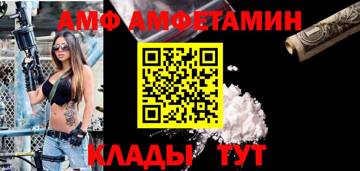 Amphetamine Premium Миасс