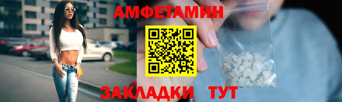 АМФЕТАМИН 97%  гидра как зайти  АМФЕТАМИН  Миасс  Вход с VPN 
