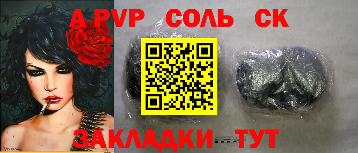 магазин  наркотиков  Вход с VPN  A-PVP  Миасс  A PVP кристаллы  Alpha-PVP Crystall 