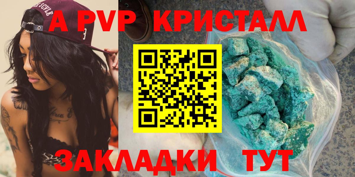 A PVP Соль  Альфа ПВП Соль  Миасс  где можно купить наркотик  Alpha PVP мука 