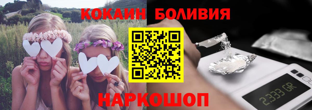 Cocaine Эквадор Миасс