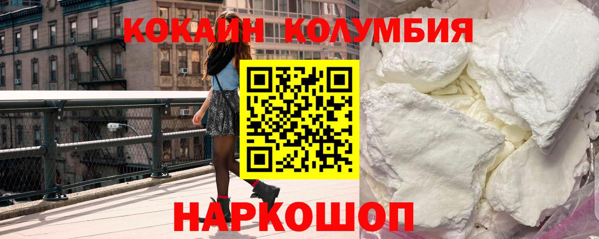 где купить   Миасс  Cocaine 98%  КОКАИН 99%  Кокаин 