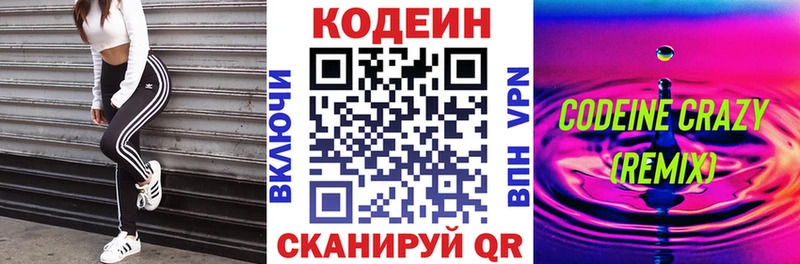 Кодеиновый сироп Lean Purple Drank  Миасс 