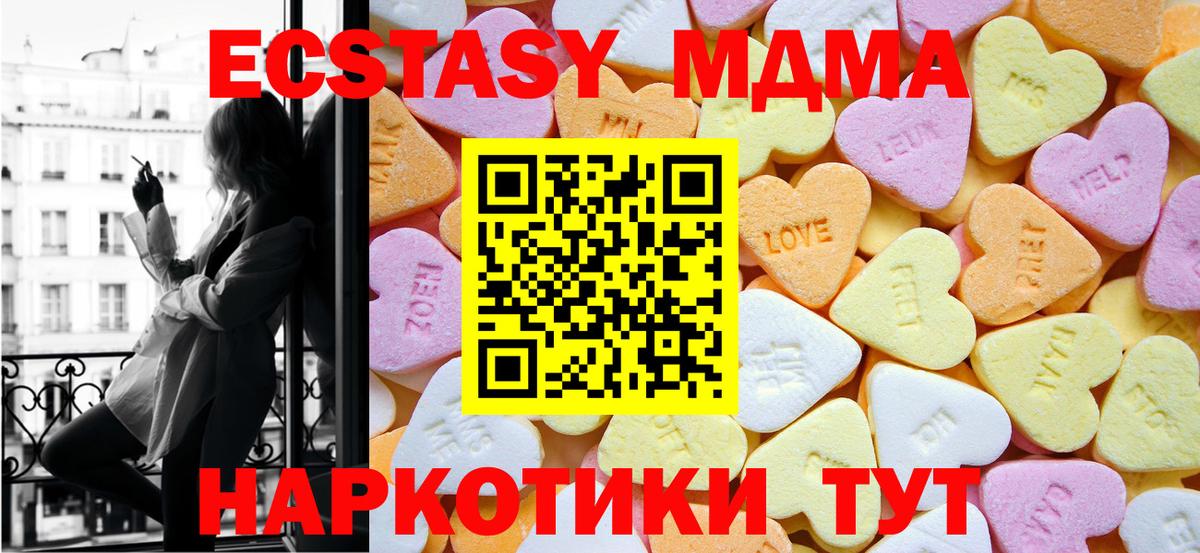 Экстази DUBAI  Ecstasy  Миасс  Вход с VPN 