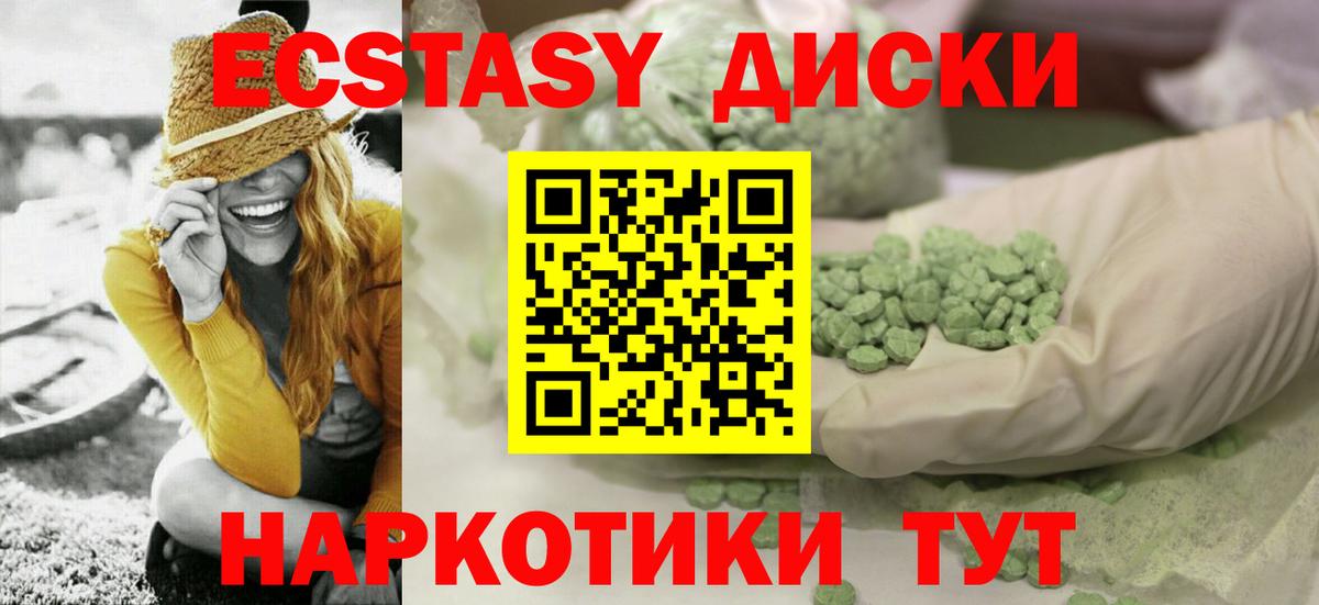 Экстази Punisher Миасс