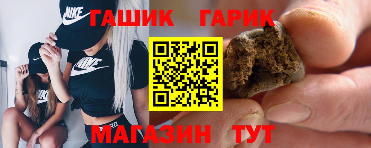 ГАШИШ гашик  ГАШИШ hashish  Миасс 