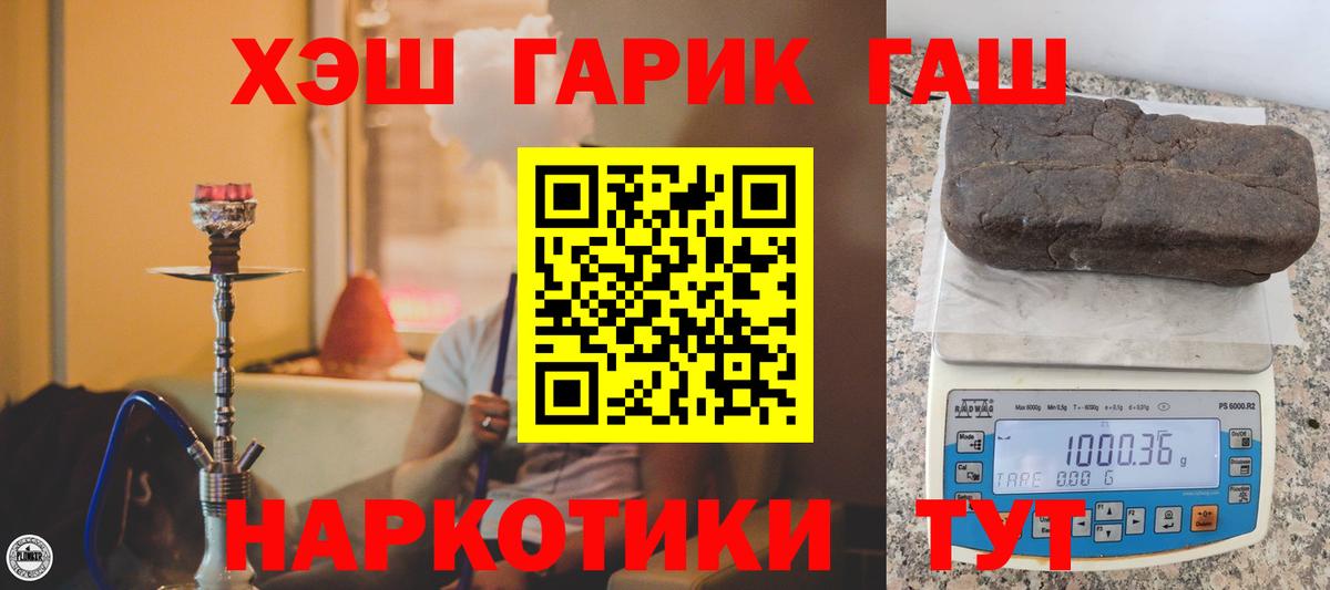 ГАШ убойный  ГАШ гашик  Вход с VPN  Миасс 