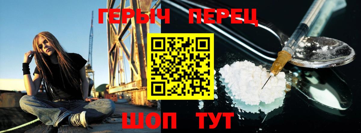 ГЕРОИН  Вход с VPN  Миасс  Героин VHQ 