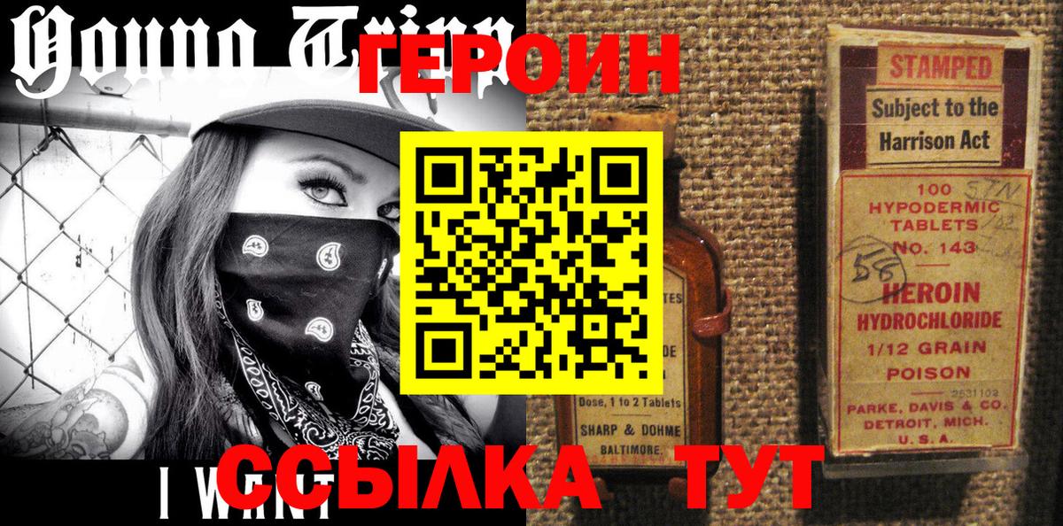 Героин афганец Миасс