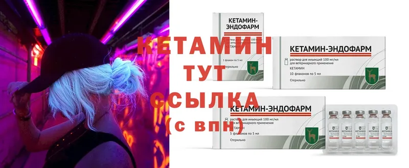 KRAKEN tor  Миасс  Кетамин ketamine  что такое  