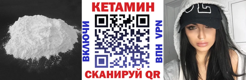 Кетамин ketamine магазин продажи наркотиков Миасс