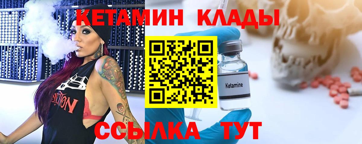 КЕТАМИН ketamine  Кетамин ketamine  hydra ССЫЛКА  Миасс 