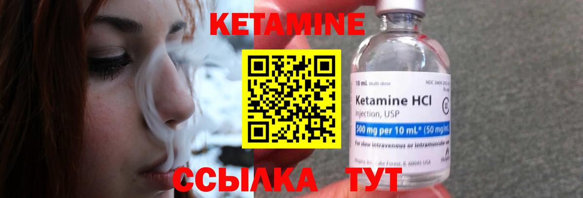 Кетамин VHQ Миасс