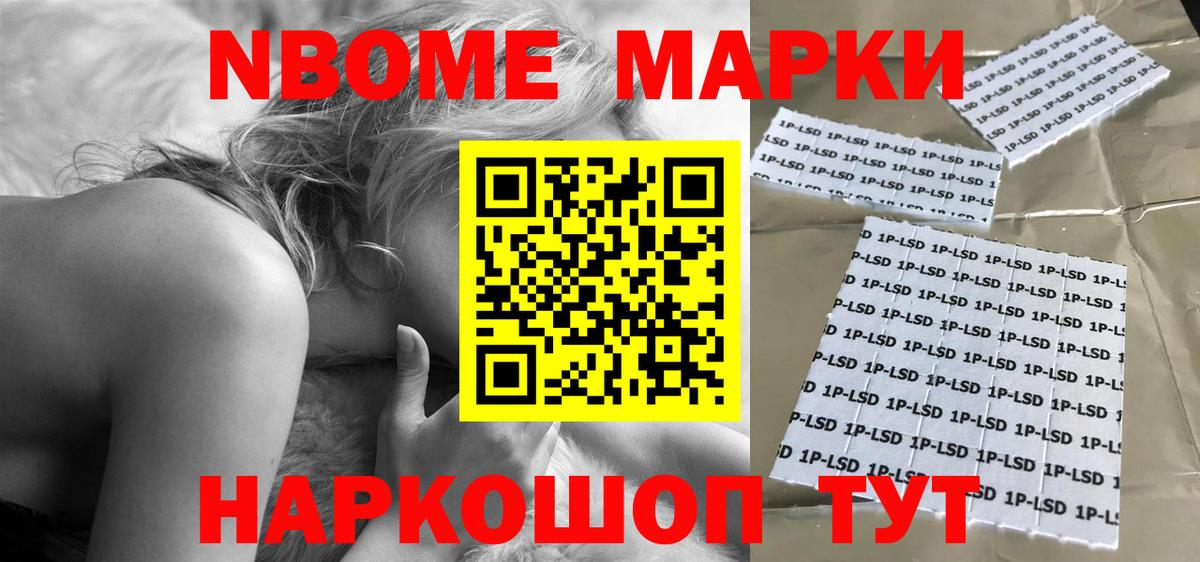 NBOMe  Миасс  МЕФ кристаллы  КОКАИН  ГАШИШ  Меф кристаллы  МАРИХУАНА  Лсд 25 