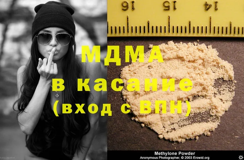 МДМА кристаллы  Миасс 