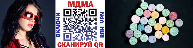 MDMA молли  Миасс 