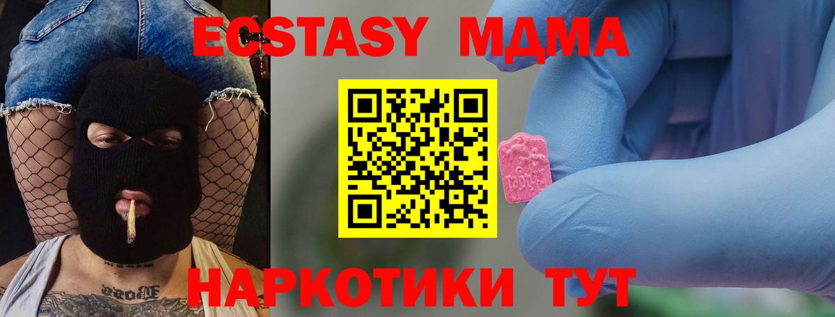 Миасс  МДМА Molly  MDMA  Вход с VPN 