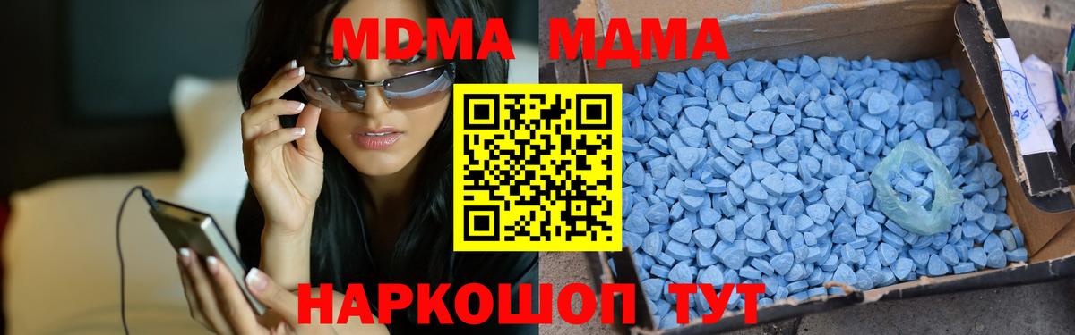 MDMA  Миасс  MDMA Molly 