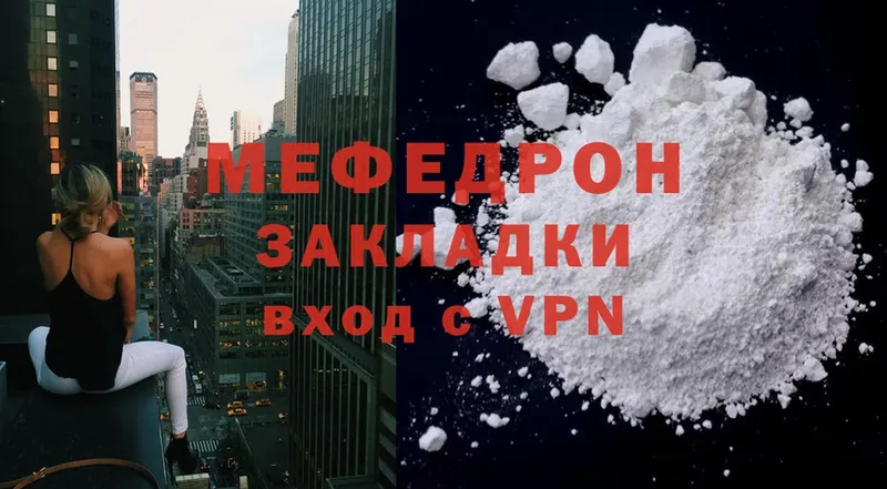 ссылка на мегу ССЫЛКА  Миасс  Меф mephedrone  как найти  