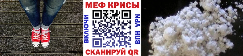 МЯУ-МЯУ кристаллы  Миасс 