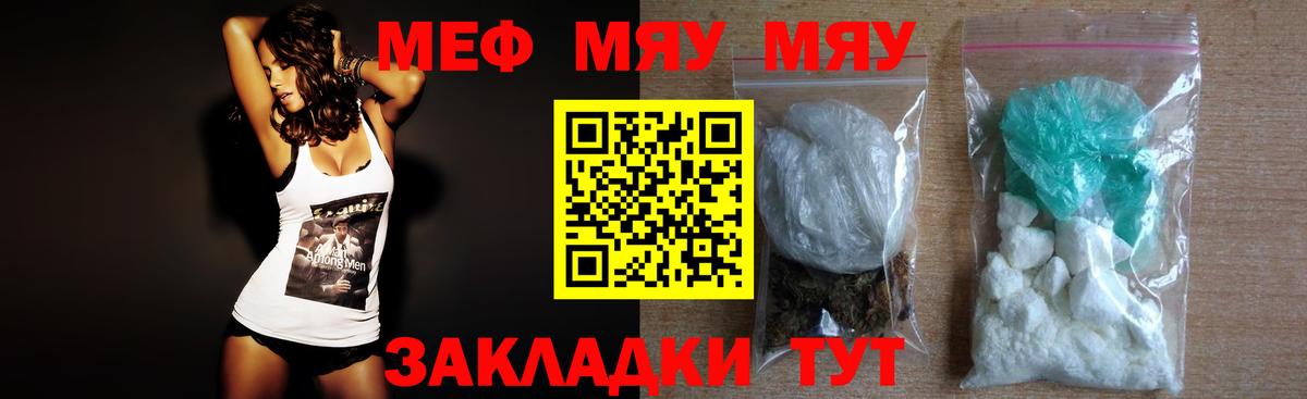 наркошоп  Меф  Миасс  МЕФ  МЕФ mephedrone  Меф мука 