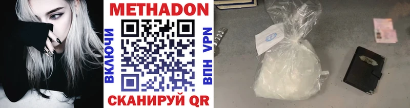 МЕТАДОН methadone нарко площадка какой сайт Миасс