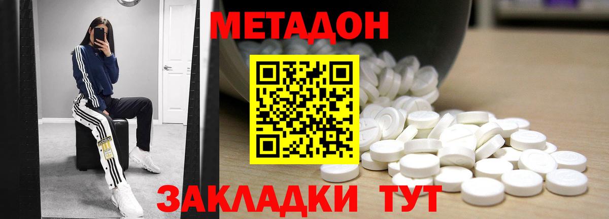Миасс  Метадон белоснежный  МЕТАДОН methadone  Вход с VPN 