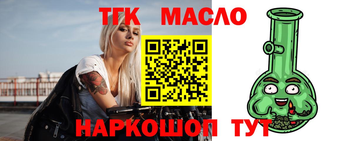 дарнет шоп  Миасс  Дистиллят ТГК концентрат 