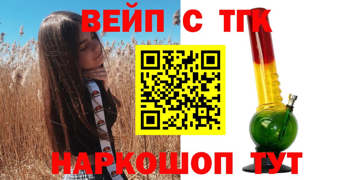 ТГК вейп с тгк Миасс